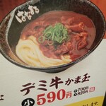 User's review image for はなまるうどん 難波なんさん通り店