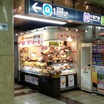 User's review image for 神戸屋 九段下駅店