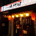 用戶對於晩杯屋 高円寺純情店的評論圖