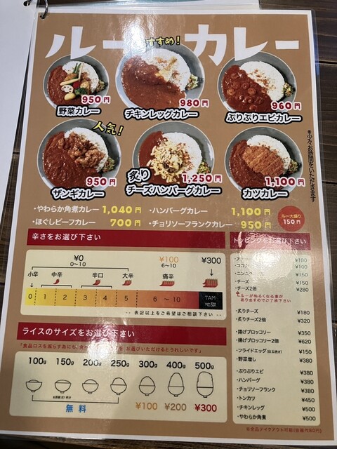 User's recommendation image for タムハウス カリー ラボ 東店