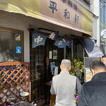 User's review image for 平和軒