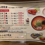 用户对于麺や虎鉄 静内店的评论图