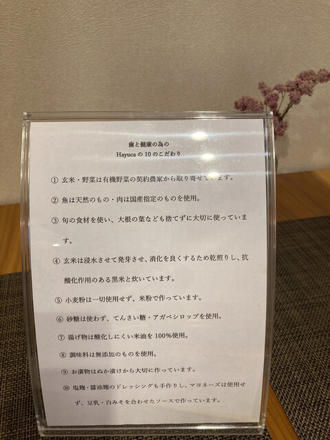 用戶對於Hayuca Natural Kitchen的評論高清圖