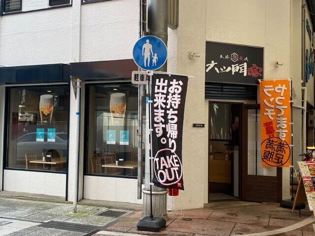 用戶對於本格鉄板 六ツ門家的評論圖
