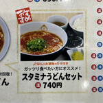 用戶對於えびすやうどん 博多 イオンモール香椎浜店的評論圖