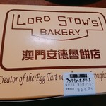 User's review image for アンドリューのエッグタルト JR鶴橋店