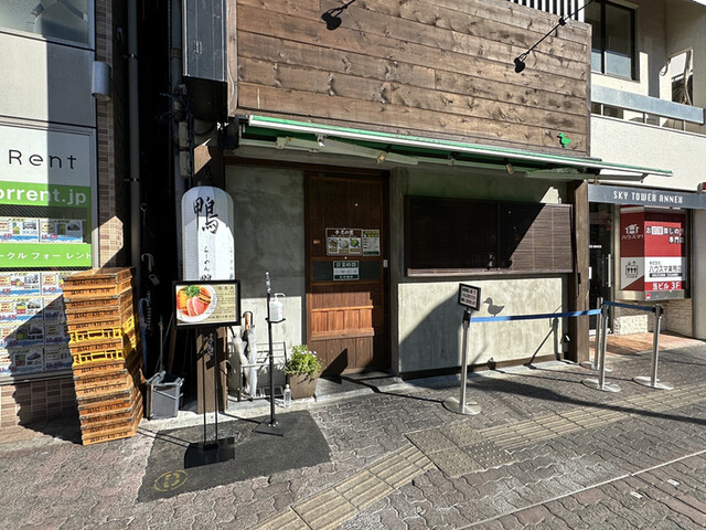 用户对于らーめん 鴨&葱的评论高清图