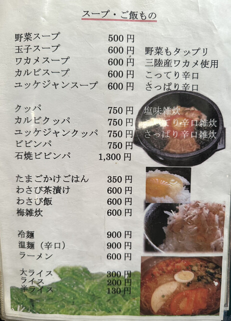 用戶對於山形牛１頭買　焼肉富貴的評論高清圖