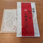 用戶對於やげん堀 メトロ通り店的評論圖