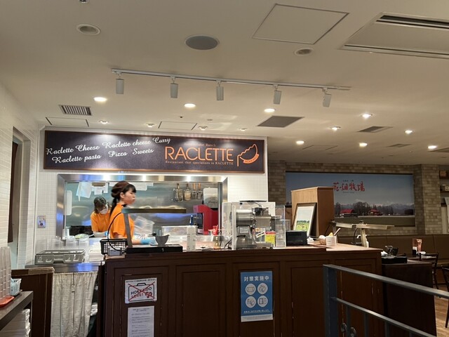 用戶對於花畑牧場 RACLETTE ～ラクレットチーズ専門店～ 新千歳空港店的評論高清圖