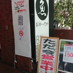 用戶對於おかってや 市ヶ谷店的評論圖