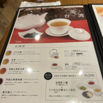 用戶對於春水堂 銀座店的評論圖