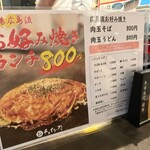 用戶對於熱々鉄板 チェインズ 日比谷的評論圖