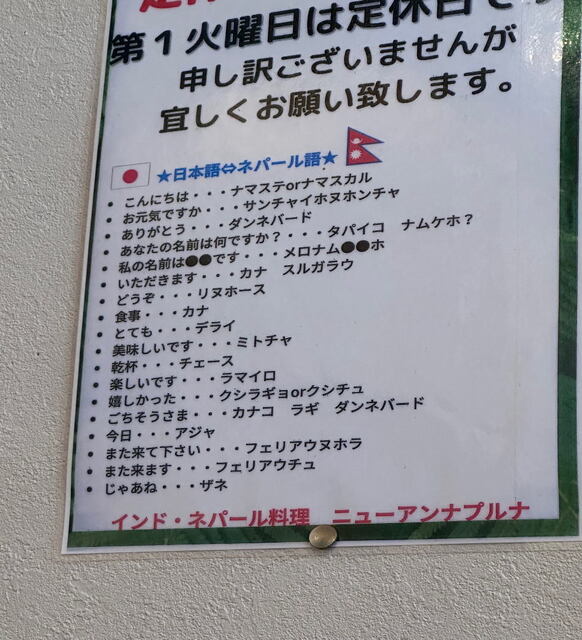 用户对于ニューアンナプルナ  深草店的评论高清图