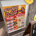 User's review image for 鉄板酒場 鐵一 赤羽店