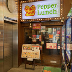 User's review image for ペッパーランチ 秋葉原店