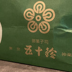 用戶對於五十鈴的評論圖