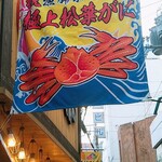用戶對於山陰漁港直送 うおはる的評論圖