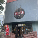 用户对于南国屋的评论图