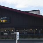 User's review image for びっくりドンキー 町田旭町店