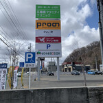 用戶對於やよい軒 藻岩店的評論圖