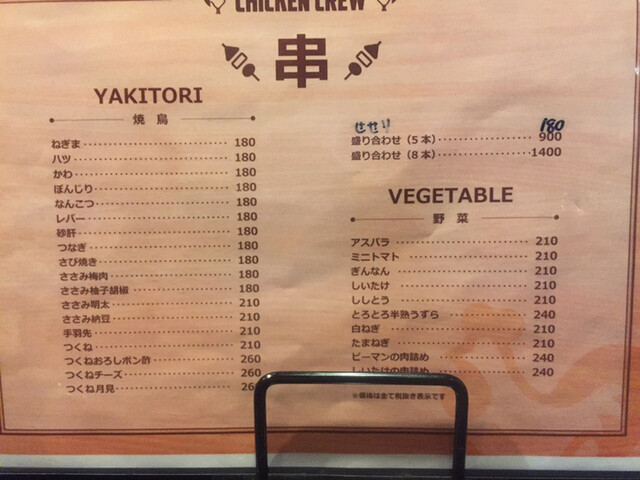 用戶對於CHICKEN CREW 後楽園店的評論高清圖
