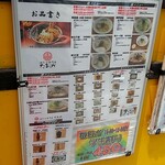 用户对于油そば専門店たおか 札幌駅北口店的评论图