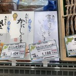 用戶對於北海道本舗 総合土産店的評論圖