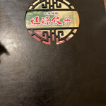 用戶對於恒源餃子的評論圖