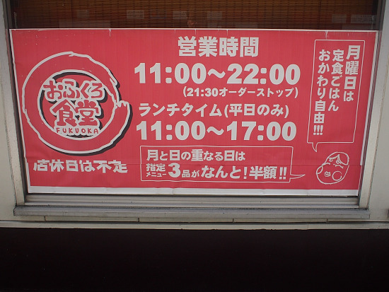 User's review image for おふくろ食堂