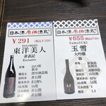 用戶對於日本酒原価酒蔵 上野御徒町店的評論圖