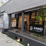 用戶對於上島珈琲店 赤坂一ツ木通り店的評論圖