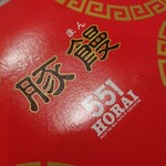 用戶對於551蓬莱 JR京都駅店的評論圖