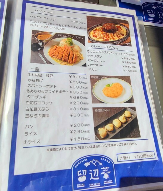 用户对于ファミリーレストランe'f的评论高清图
