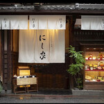 用戶對於にし家 本店的評論圖