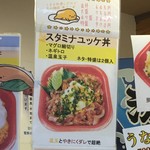 用戶對於きたはら丼丸 久留米店的評論圖