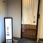 用户对于新宿 鮨 よこ田的评论图