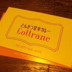 用户对于とんかつ甘辛カレー Coltrane的评论图
