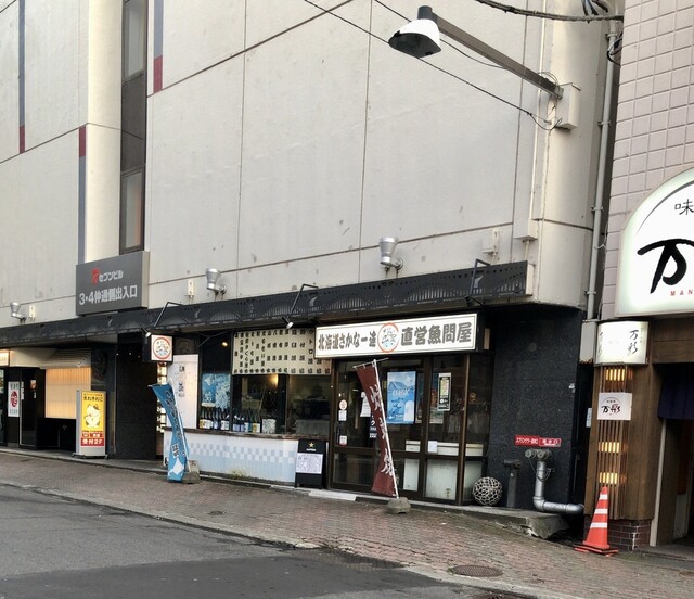 用戶對於北海道さかな一途 直営魚問屋的評論高清圖