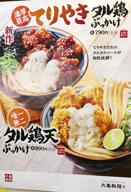 User's recommendation image for 丸亀製麺 梅田店
