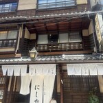 用戶對於にし家 本店的評論圖