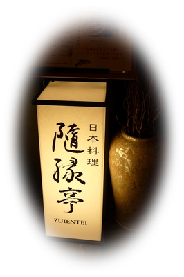 用戶對於隨縁亭 ホテルモントレ京都的評論圖