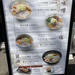 用户对于麺屋 東札幌ノ梟的评论图