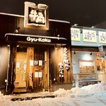 用户对于牛角 厚別店的评论图