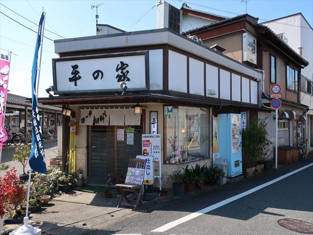 用户对于平の家的评论图