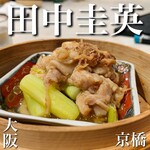 用戶對於田中圭英的評論圖