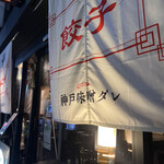 User's review image for スタンドクラシック 新橋店