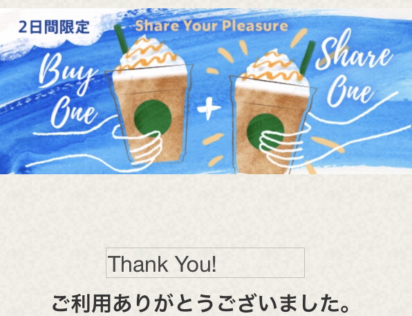 User's review image for スターバックスコーヒー 天王寺ミオ プラザ館店