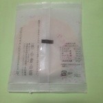 用戶對於小倉山荘 嵯峨落柿舎前店的評論圖