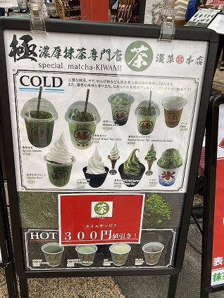 User's review image for 浅草 濃厚抹茶専門店 極